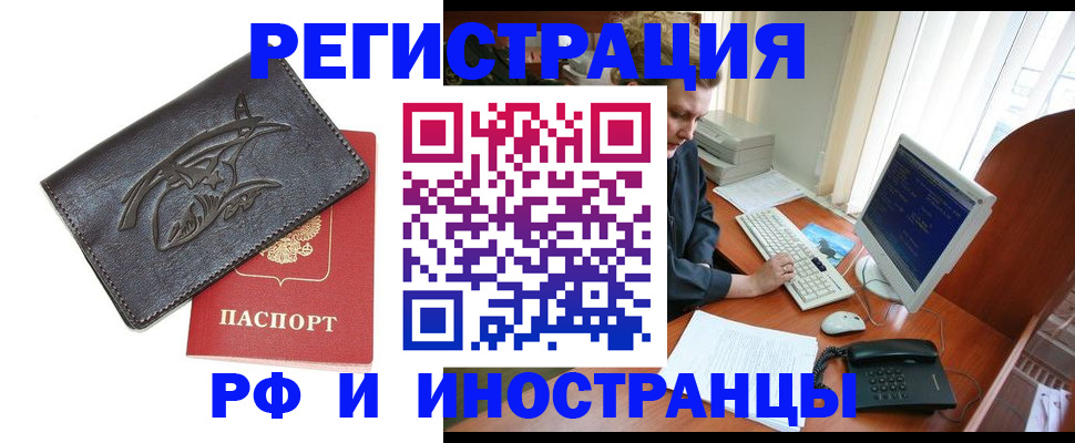 прописка паспорт в Томской области