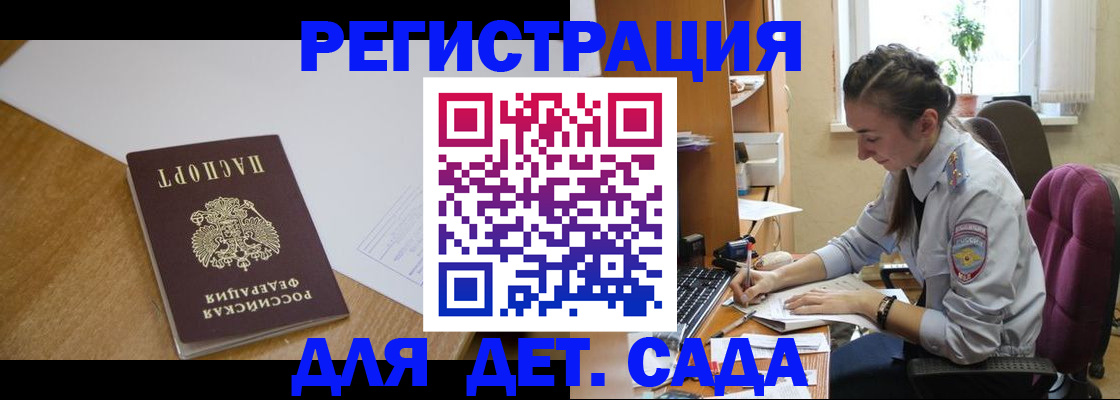 временная регистрация законно в Томской области