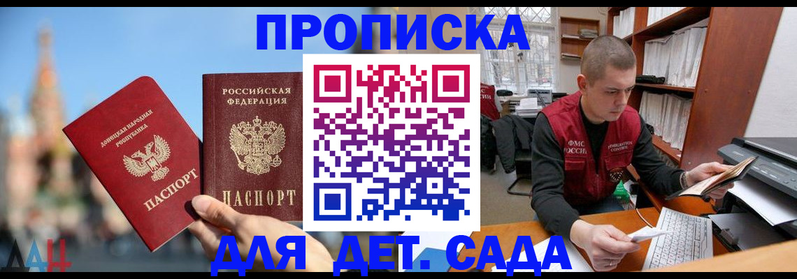 прописка гарантия в Томской области