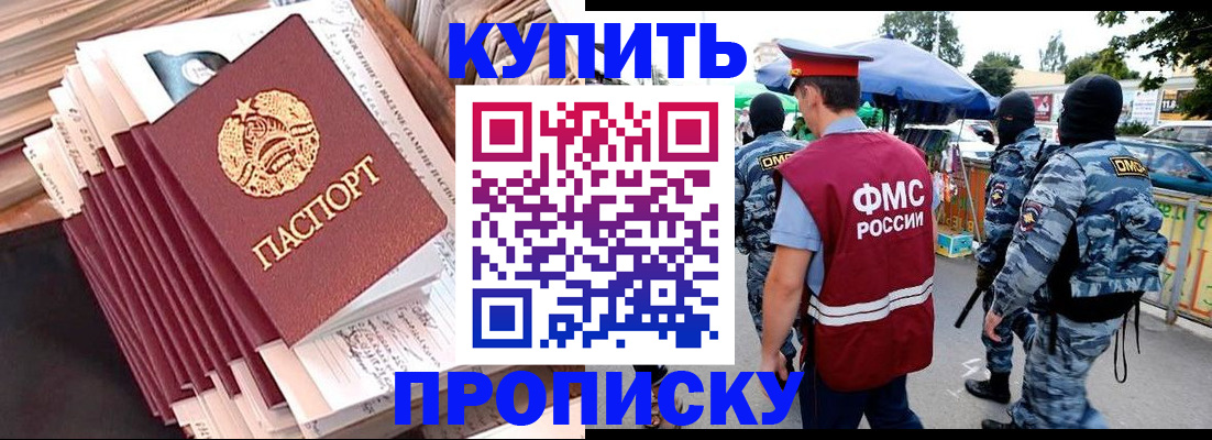 временная регистрация адрес в Томской области
